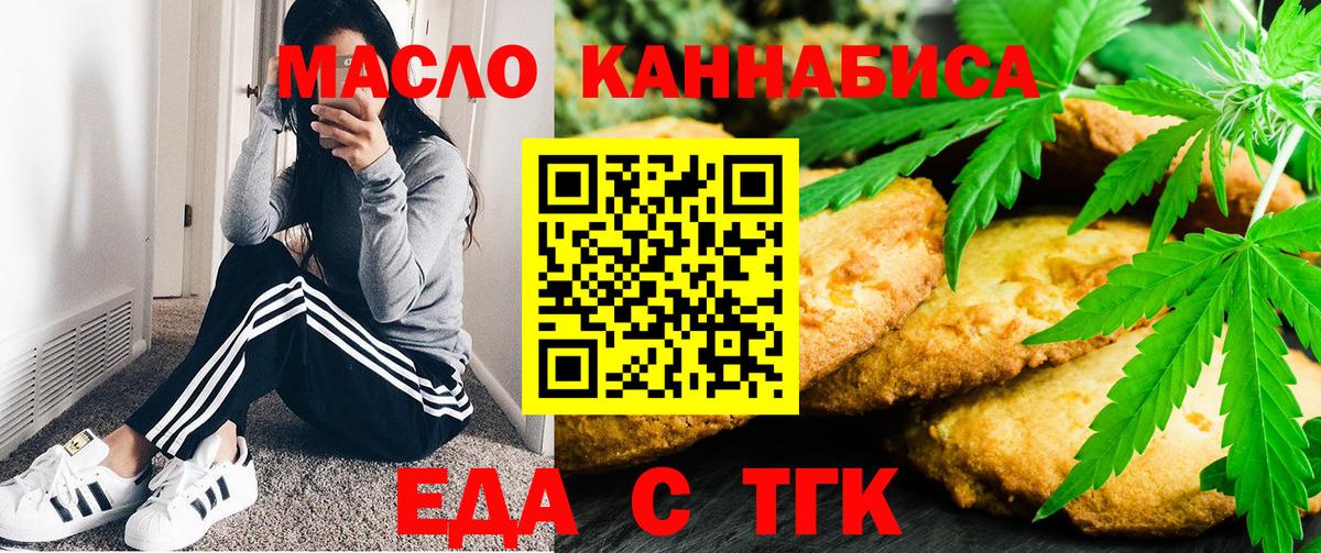 Canna-Cookies марихуана Апрелевка