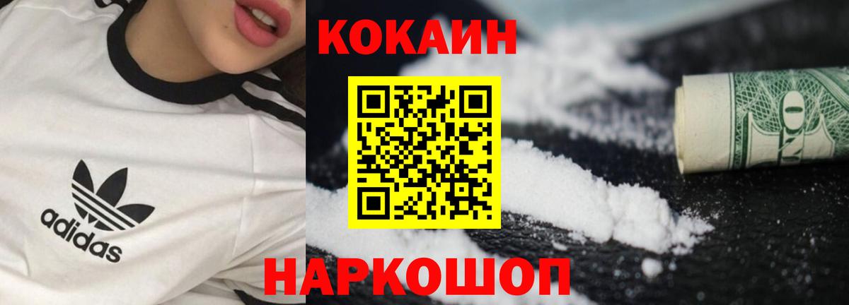 Cocaine 99%  Cocaine  Апрелевка  Вход с VPN  КОКАИН Fish Scale 