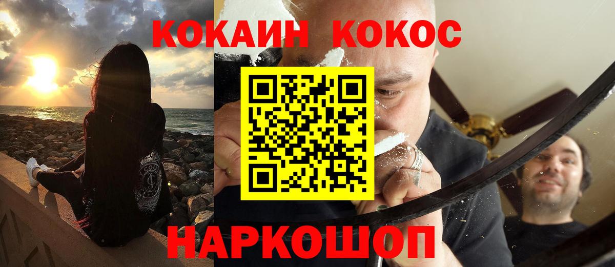 КОКАИН Эквадор Апрелевка
