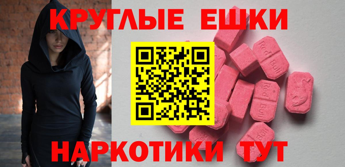 Экстази  ЭКСТАЗИ ешки  Апрелевка  Вход с VPN  ЭКСТАЗИ XTC 