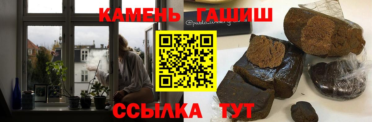 Апрелевка  ГАШИШ индика сатива  Вход с VPN 