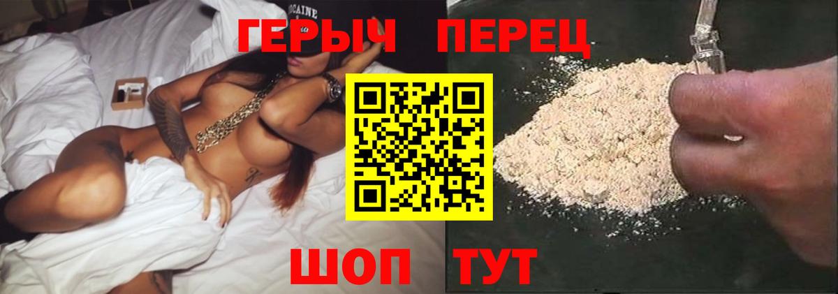 Апрелевка  ГЕРОИН VHQ  Вход с VPN 