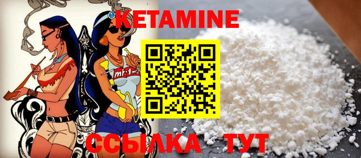 КЕТАМИН VHQ  КЕТАМИН VHQ  Вход с VPN  Апрелевка 