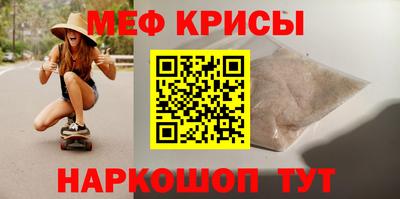 мефедрон VHQ Абинск