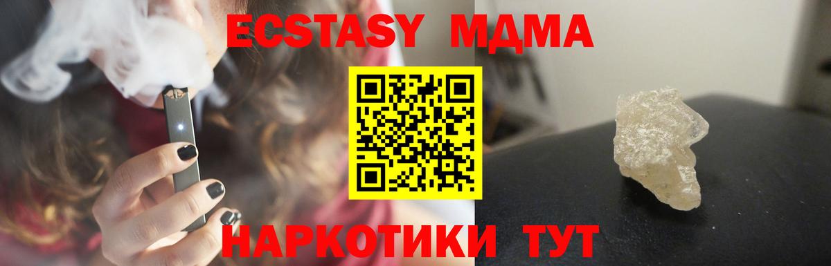 МДМА молли  MDMA VHQ  Вход с VPN  Апрелевка 