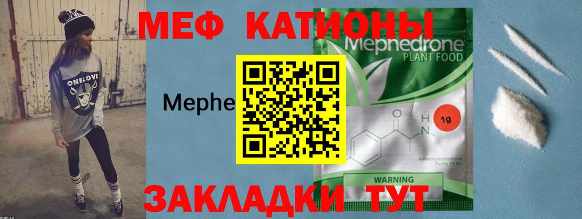 Меф мука Апрелевка