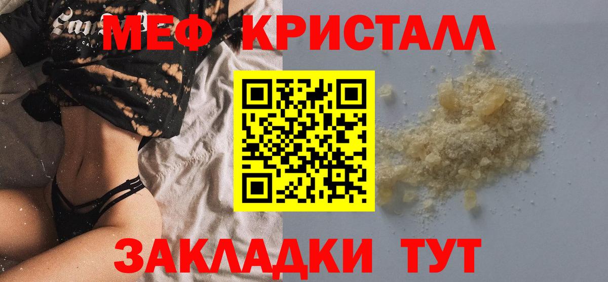 Апрелевка  Меф  Вход с VPN  Мефедрон 4 MMC  МЯУ-МЯУ мука 