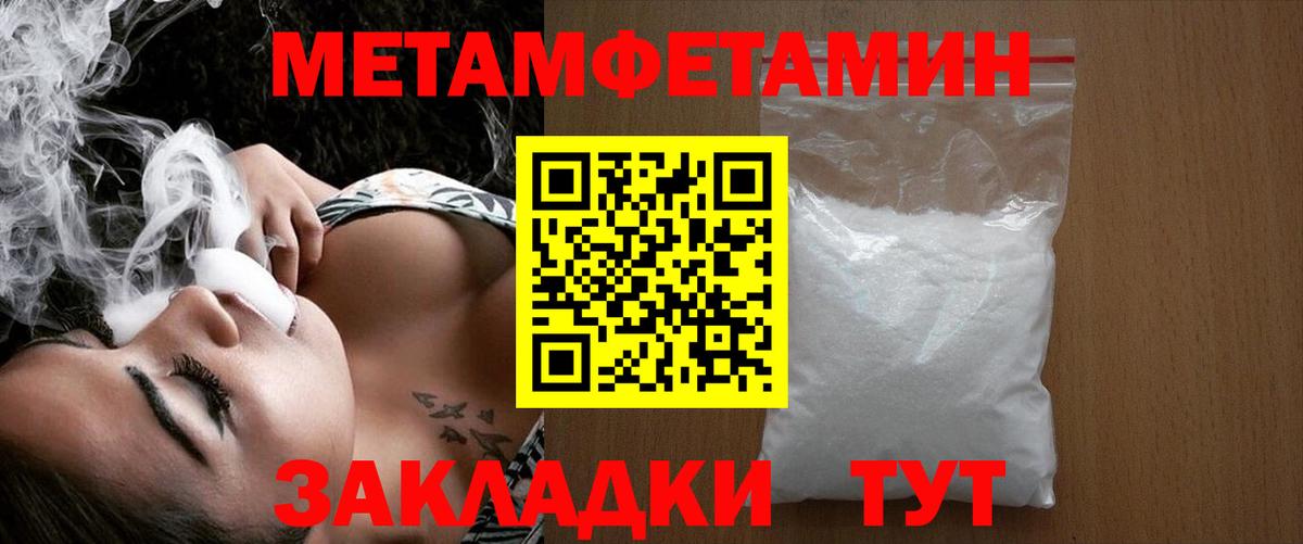 Первитин кристалл Апрелевка