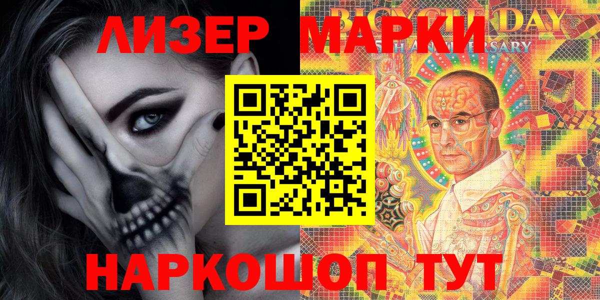 Марки N-bome 1,5мг  Марки N-bome 1,5мг  Вход с VPN  Апрелевка 