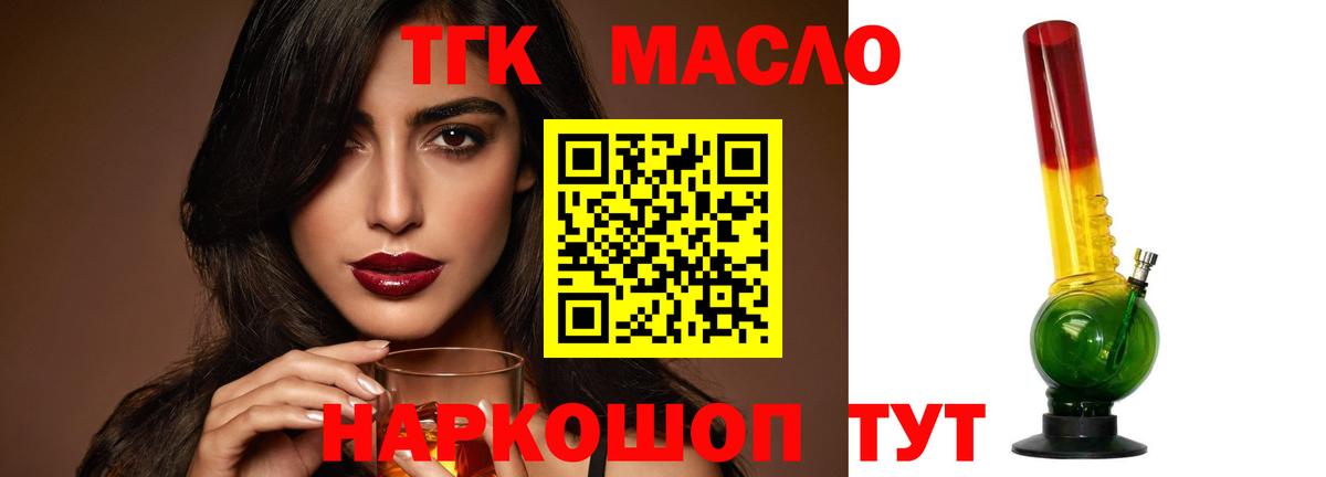 ТГК жижа Апрелевка